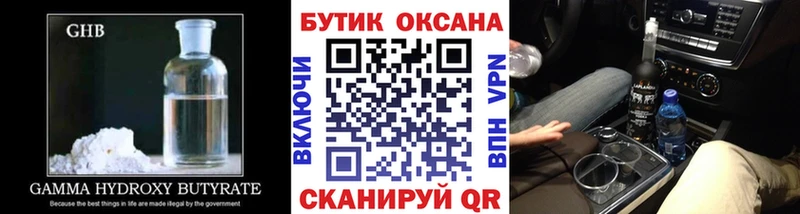 гидра ссылка Майкоп Бутират BDO