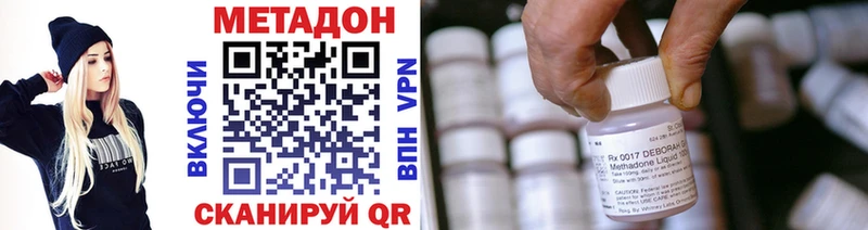 МЕТАДОН мёд Майкоп