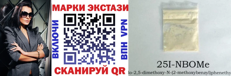 Марки NBOMe 1,5мг Майкоп